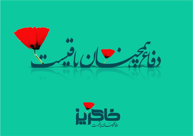 لوگوی جشنواره وبلاگ نویسی